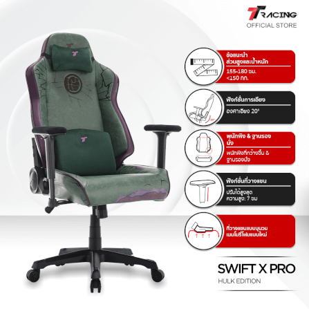 เก้าอี้เกมมิ่ง TTRacing Swift X Pro หนัง PU Hulk Edition_4